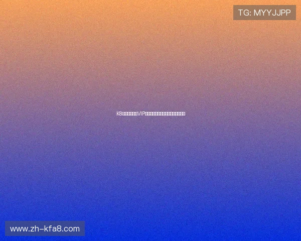 K8凯发娱乐官网VIP系统介绍尊享专属福利与个性化服务