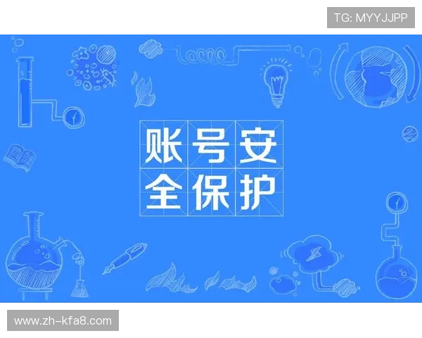 凯发体育客户端下载注册后如何进行账号安全设置与个人信息保护
