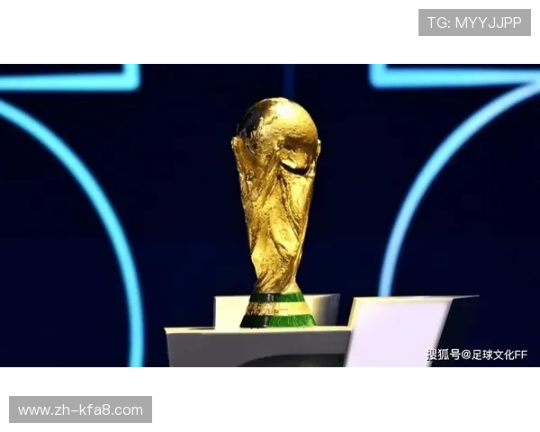 2026年足球世界杯举办地确定的最新消息及对全球足球发展的影响