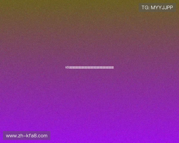 K8真人厅新手入门指南,详细介绍注册流程、玩法规则及常见问题解答 K8真人厅新手入门指南,详细介绍注册流程、玩法规则及常见问题解答
